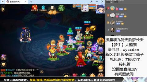 接蜃境九转梦长安托管