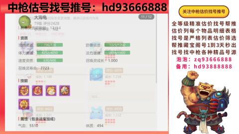 第一估价找号帮推  物价把控师让你买卖无