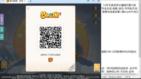 接熔连-找号估价-剑会-九转金银