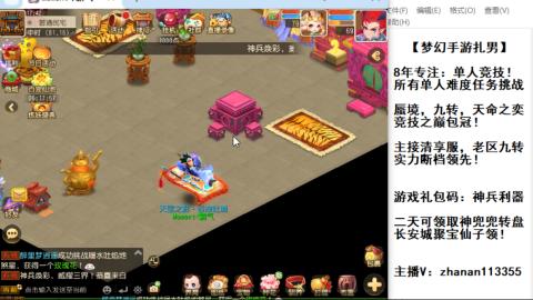 超专业接蜃境，九转，剑会！