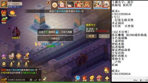 轻享服蜃境九转剑会天命之奕