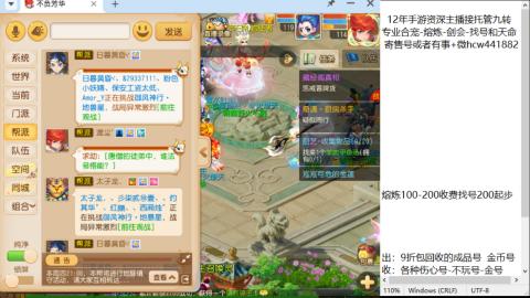 接熔连-找号估价-剑会-九转金银