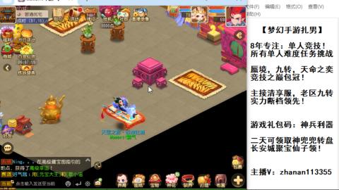 超专业接蜃境，九转，剑会！