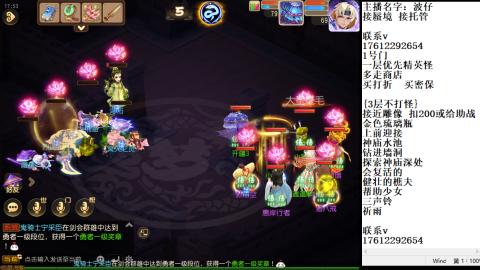 轻享服蜃境九转剑会天命之奕