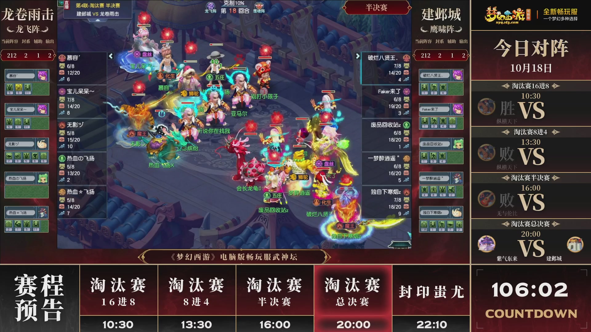 第4届畅玩服武神坛-积分赛