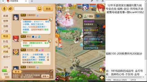 接熔连-找号估价-剑会-九转金银