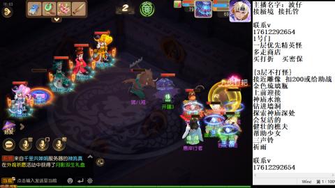 轻享服蜃境九转剑会天命之奕