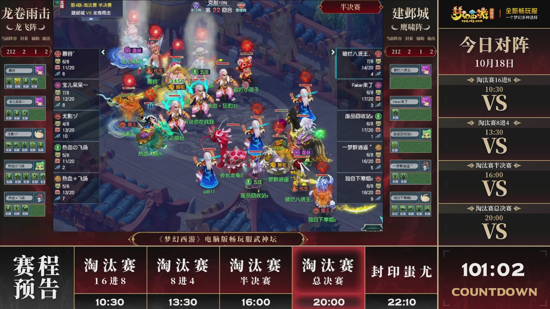 第4届畅玩服武神坛-积分赛