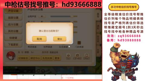 第一估价找号帮推  物价把控师让你买卖无