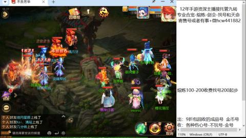 接熔连-找号估价-剑会-九转金银