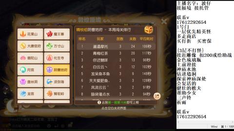 轻享服蜃境九转剑会天命之奕