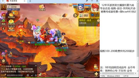 接熔连-找号估价-剑会-九转金银