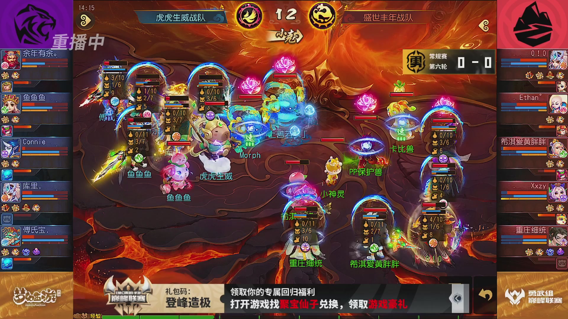 巅峰联赛S13–勇武组第六轮