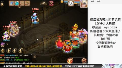 接蜃境九转梦长安托管