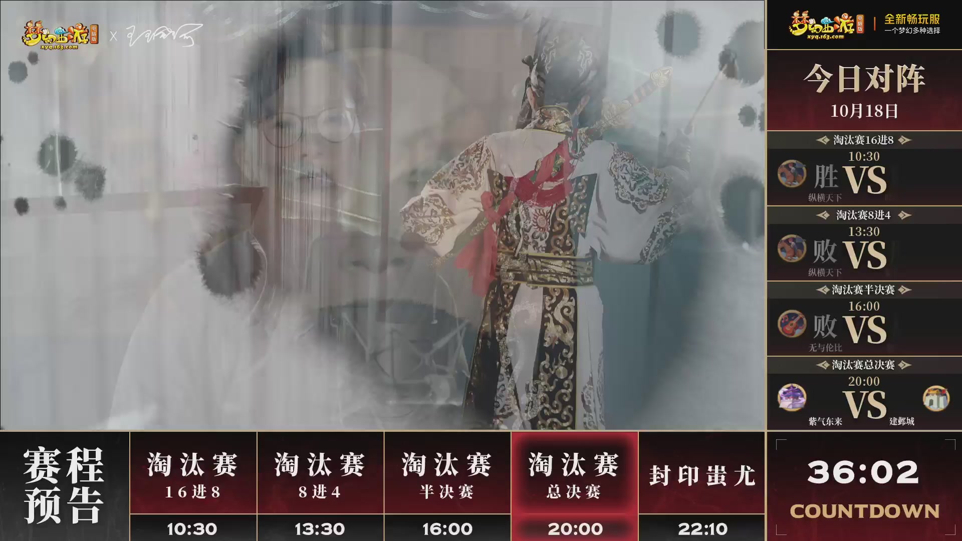 第4届畅玩服武神坛-积分赛