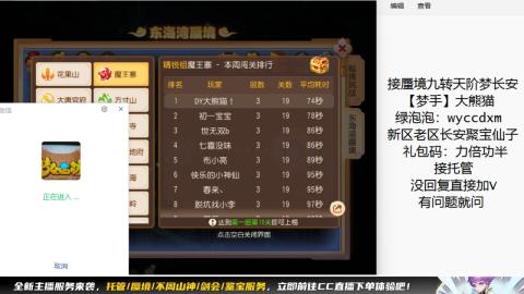 接蜃境九转梦长安托管