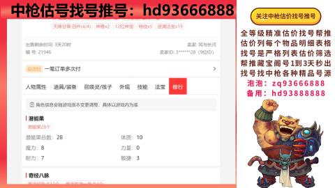 第一估价找号帮推  物价把控师让你买卖无