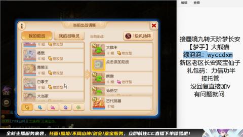 接蜃境九转梦长安托管