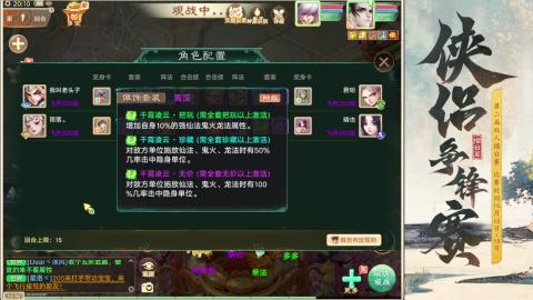 御兽争锋双人擂台赛