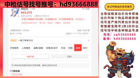 第一估价找号帮推  物价把控师让你买卖无