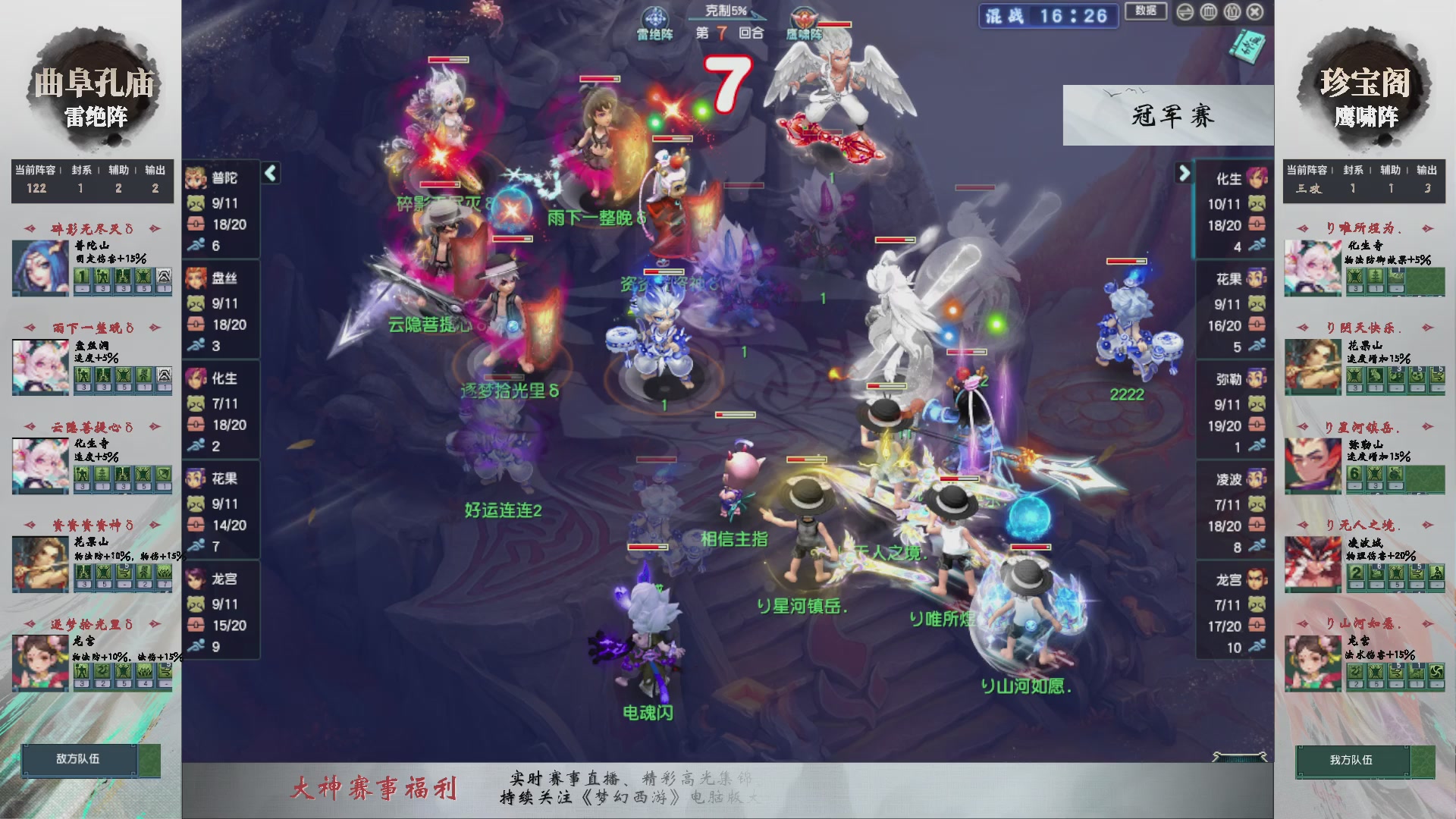 第243届武神坛-淘汰赛
