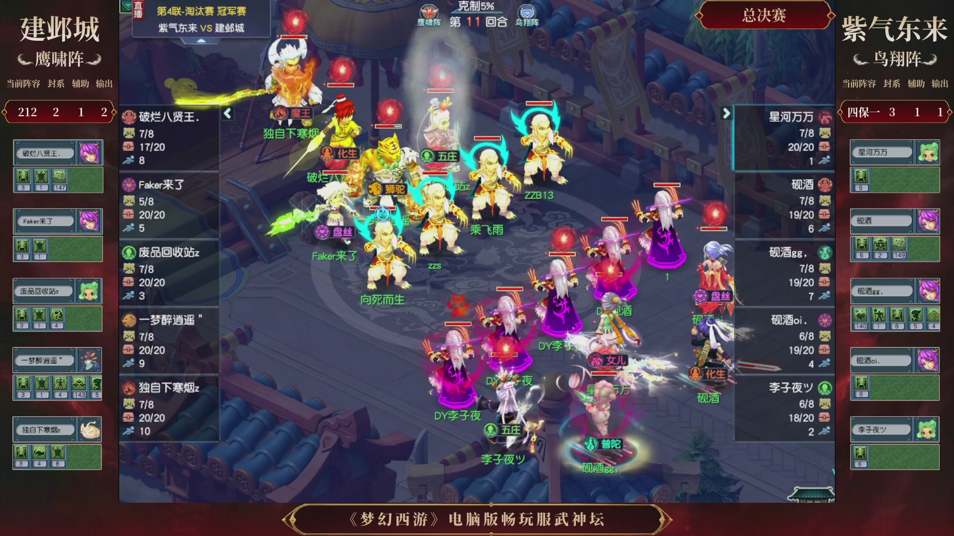 第4届畅玩服武神坛-积分赛