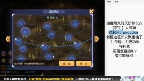 接蜃境九转梦长安托管
