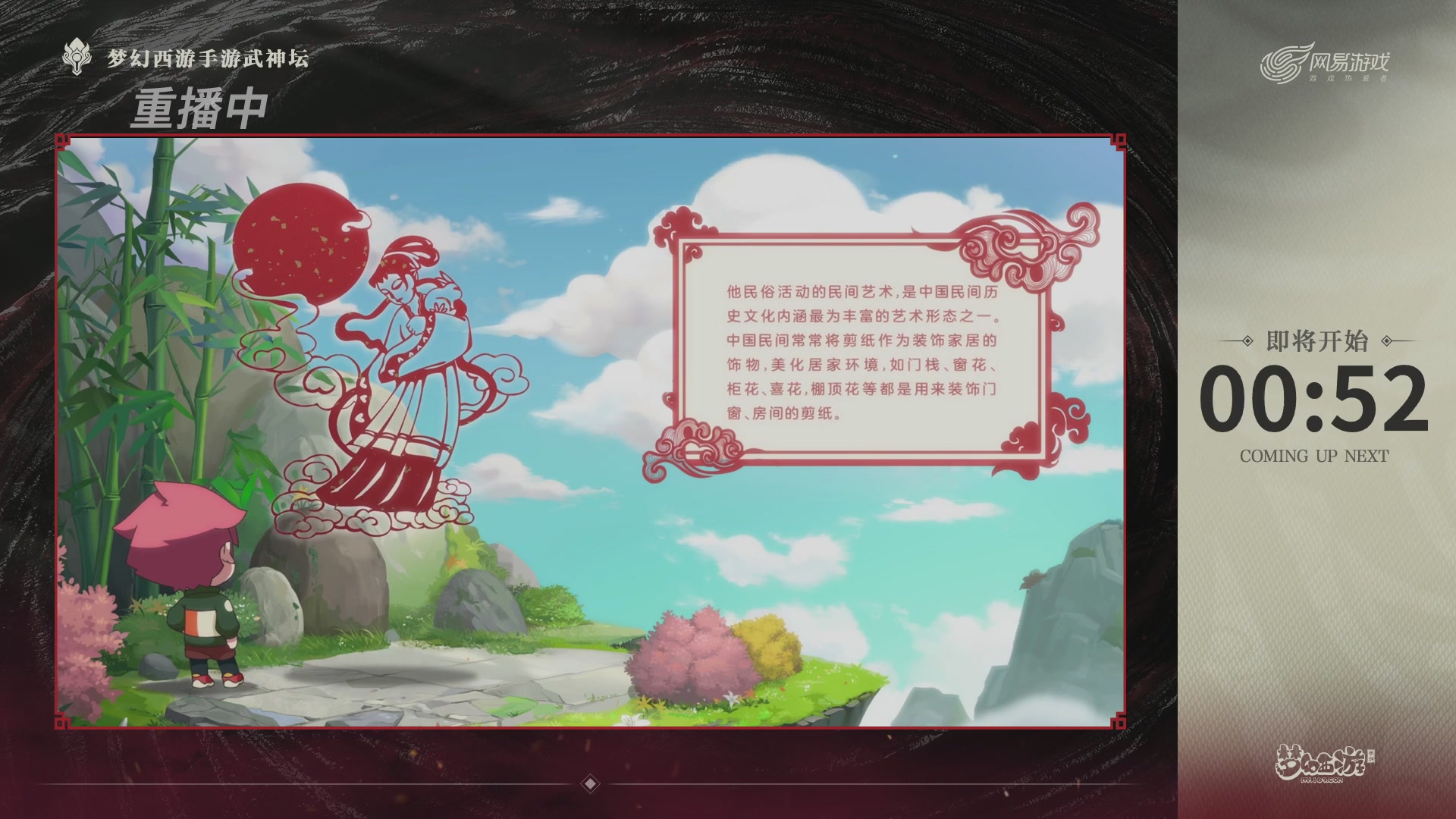 【重播】《梦幻西游》手游-124届武神坛