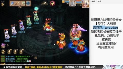 接蜃境九转梦长安托管
