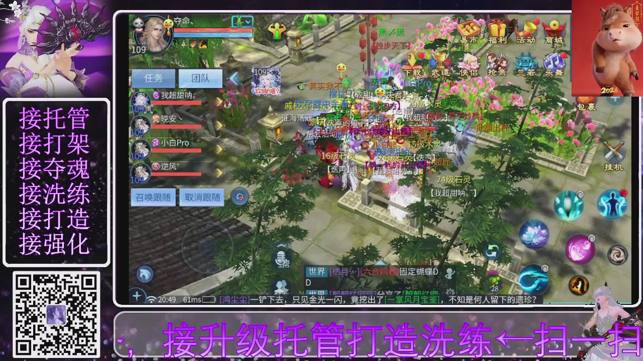 左下角直接加，接托管打造合背饰
