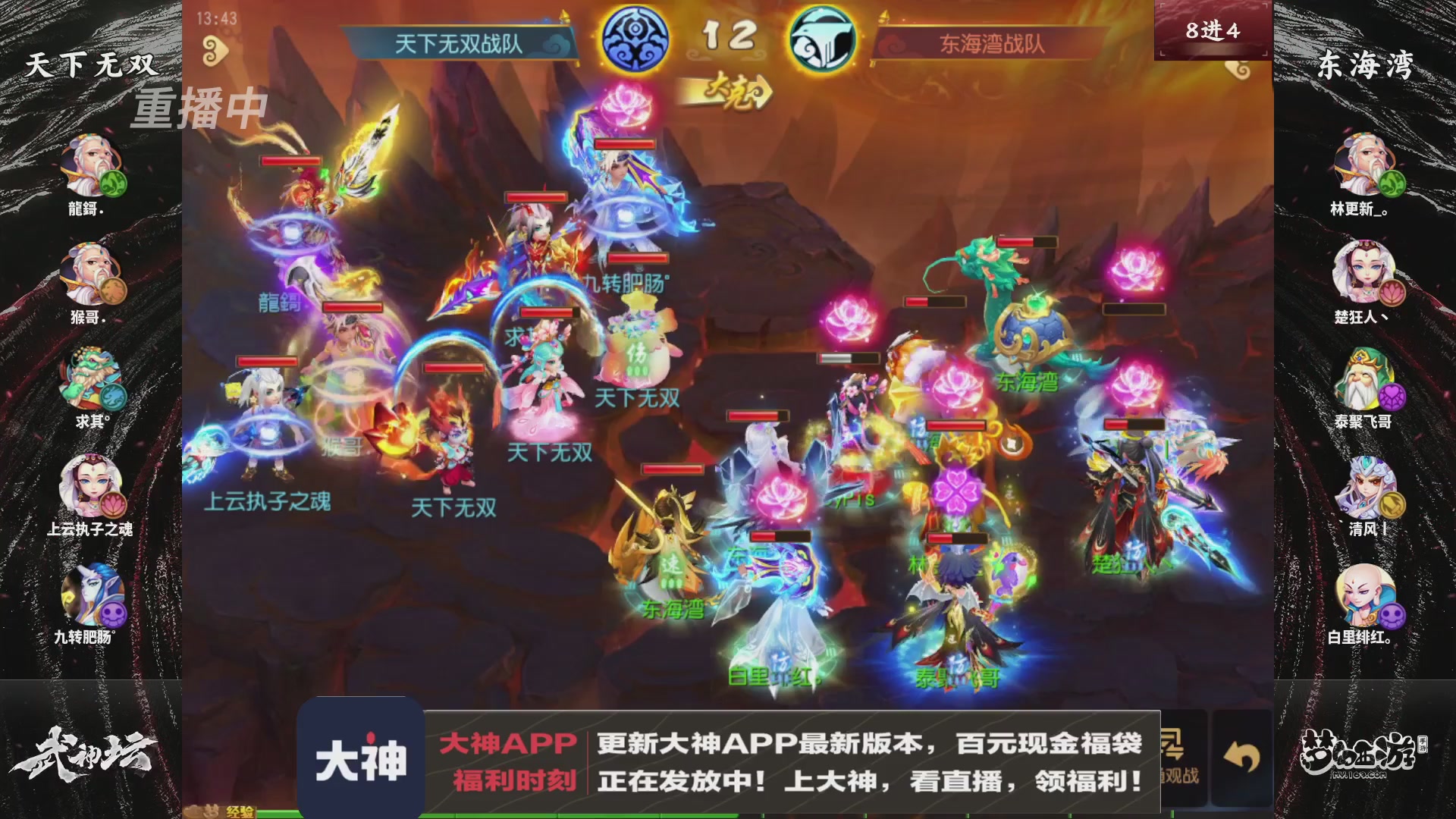 【重播】《梦幻西游》手游-124届武神坛