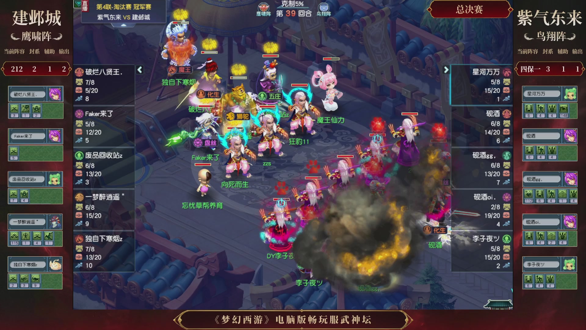 第4届畅玩服武神坛-积分赛