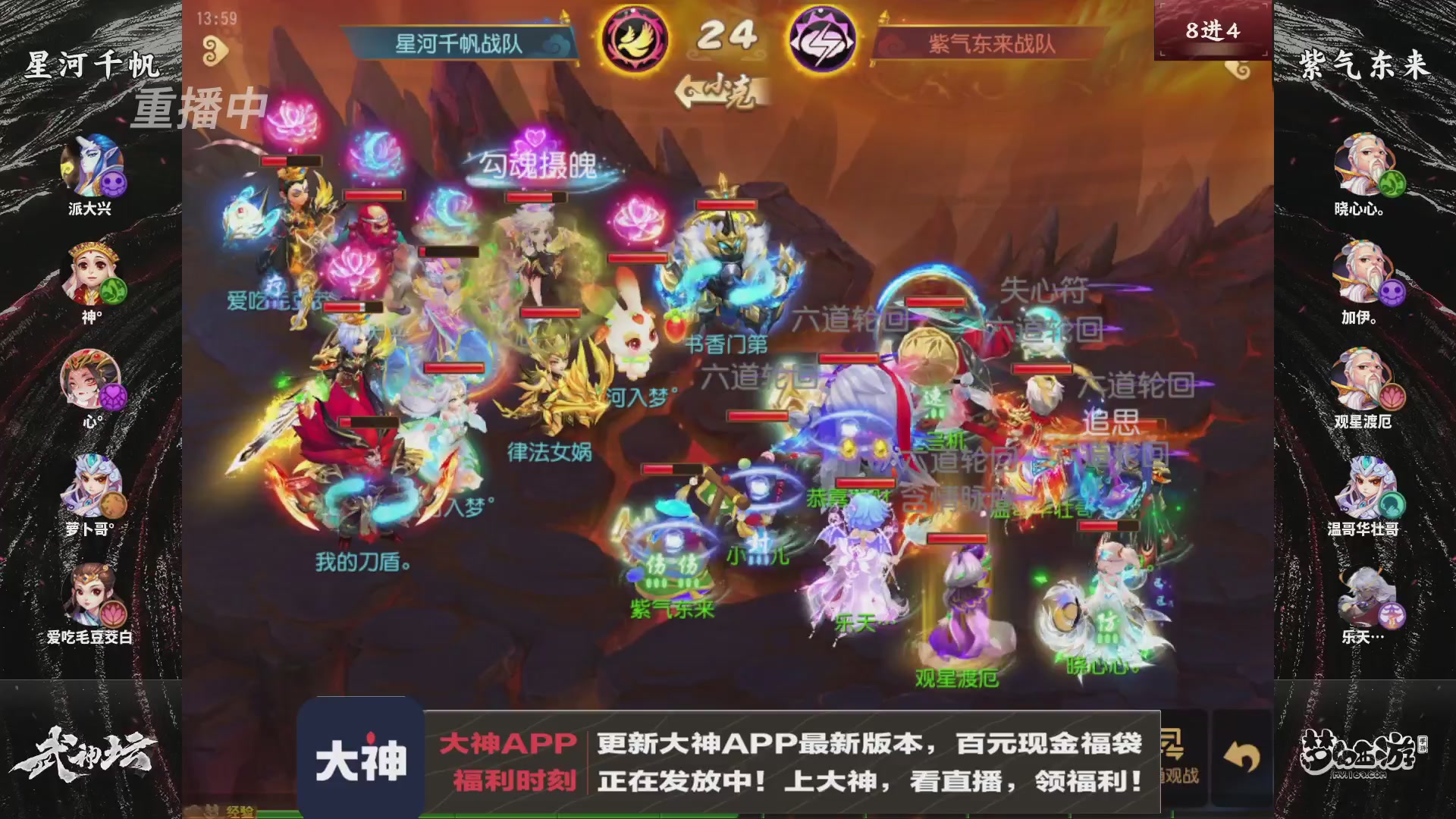 【重播】《梦幻西游》手游-124届武神坛