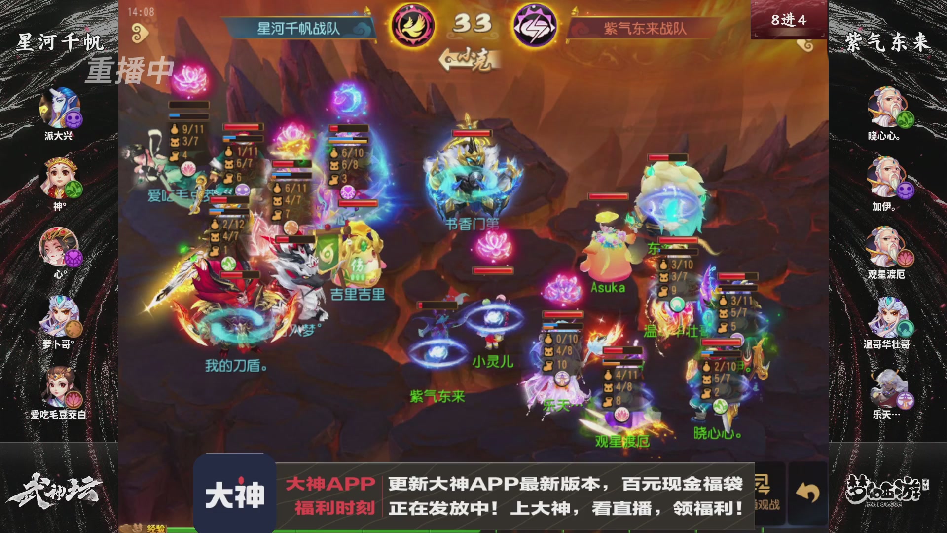 【重播】《梦幻西游》手游-124届武神坛