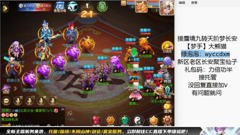 接蜃境九转梦长安托管