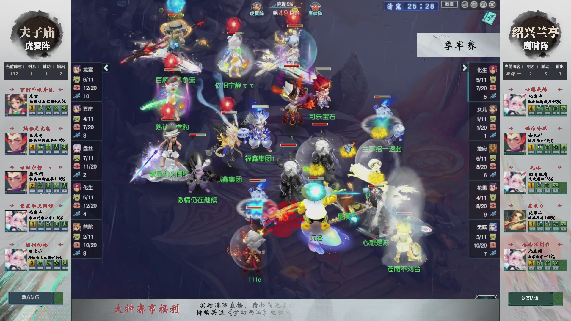 第243届武神坛-淘汰赛