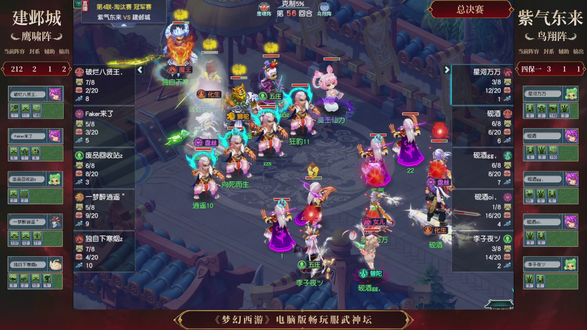 第4届畅玩服武神坛-积分赛