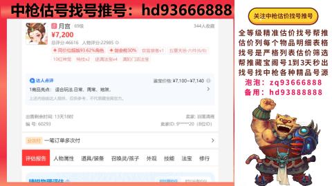 第一估价找号帮推  物价把控师让你买卖无