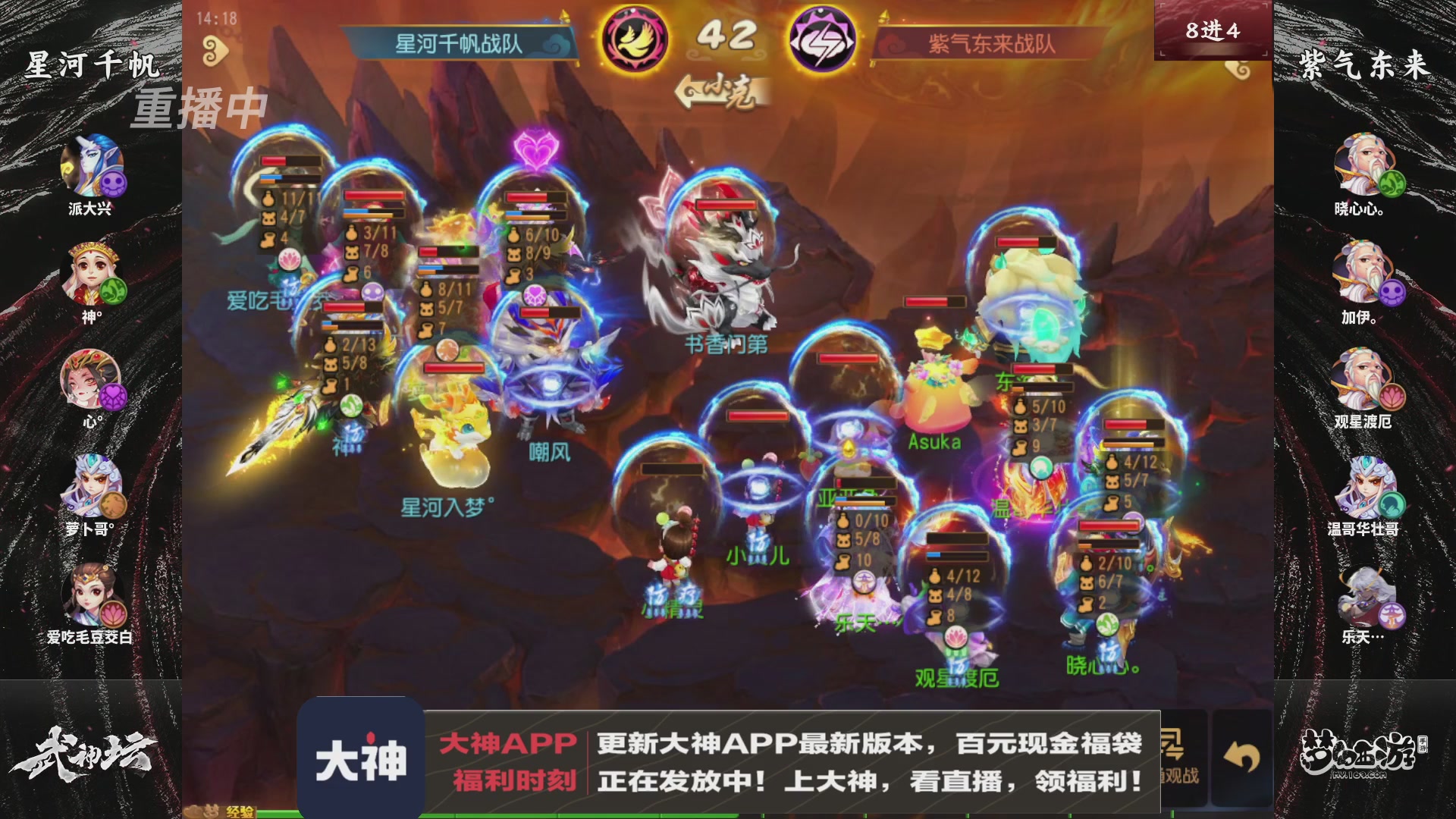 【重播】《梦幻西游》手游-124届武神坛