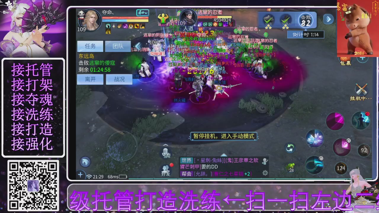 左下角直接加，接托管打造合背饰