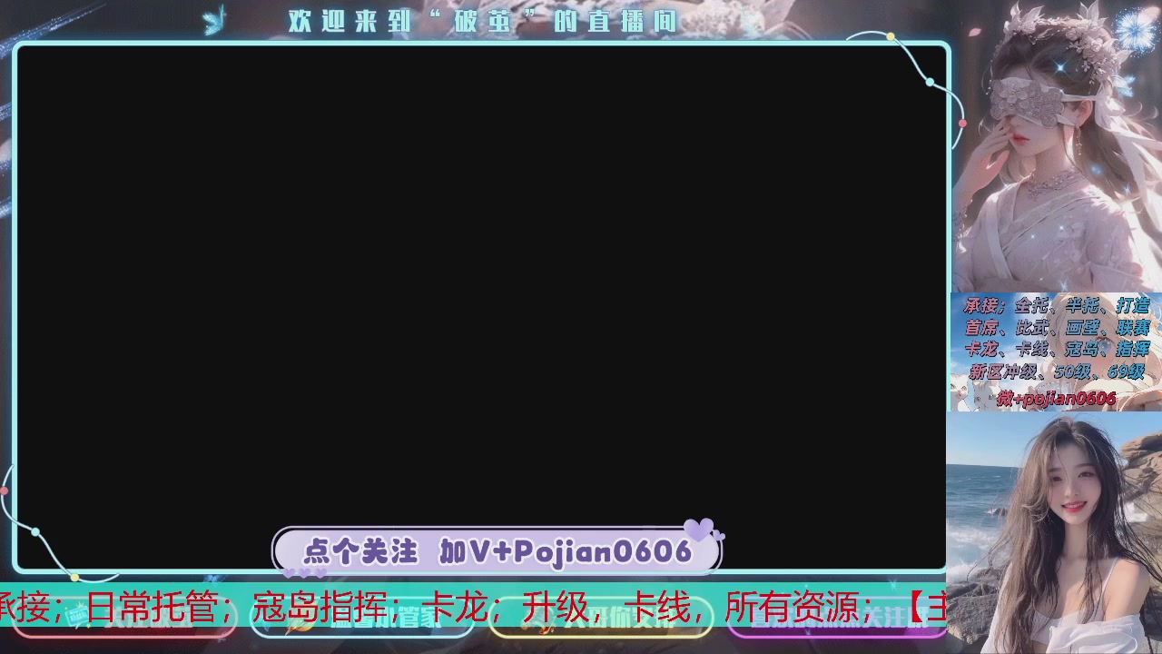 接托管