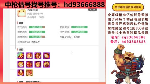 第一估价找号帮推  物价把控师让你买卖无