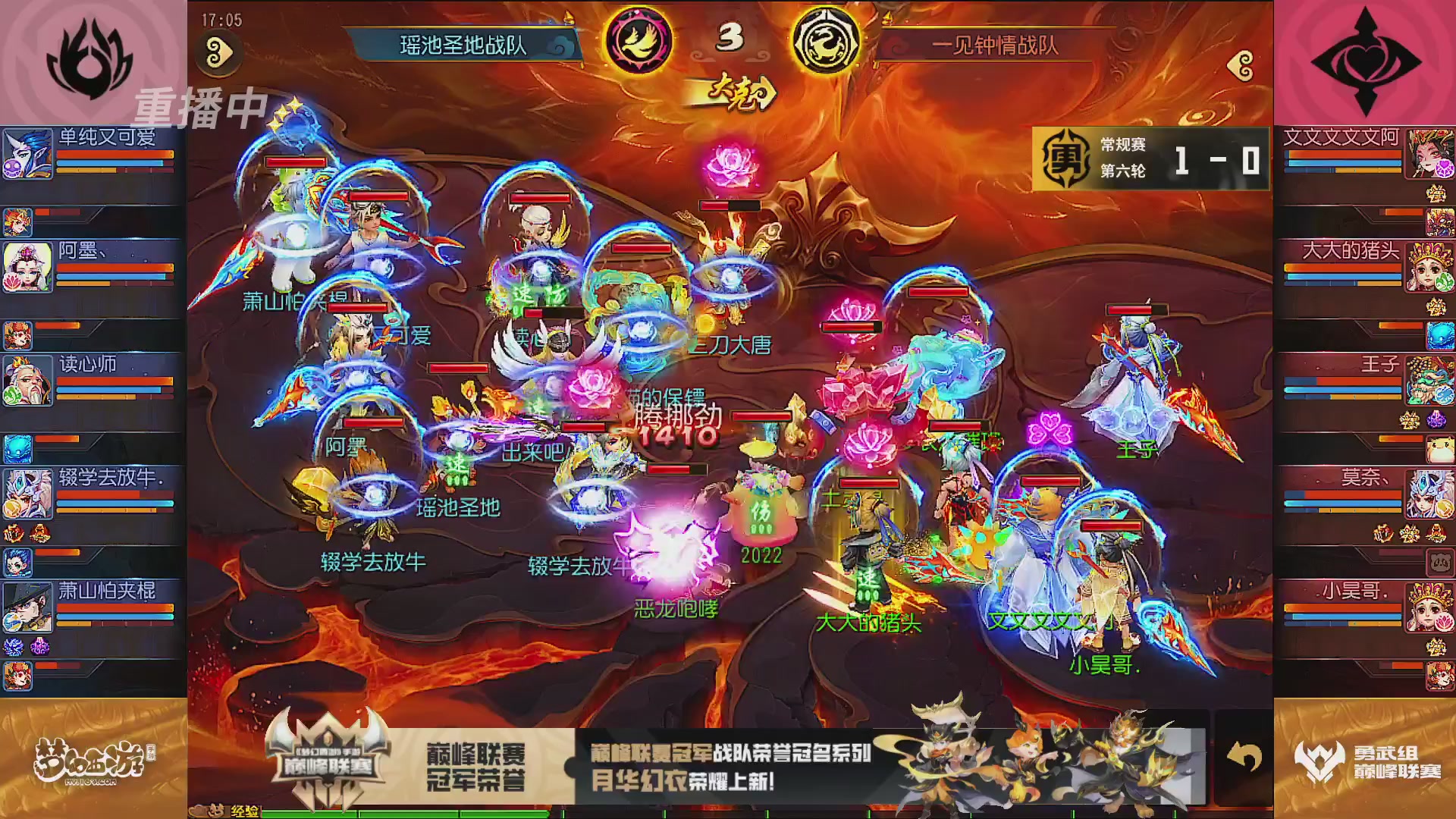 巅峰联赛S13–勇武组第六轮