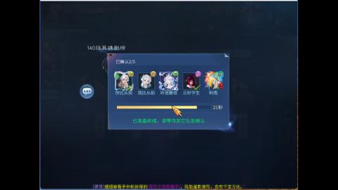 接明星赛 托管首席宗师比武