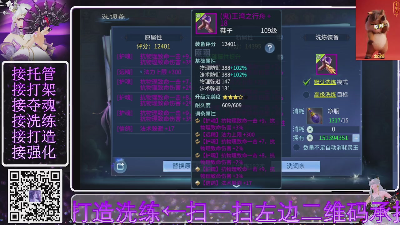 左下角直接加，接托管打造合背饰