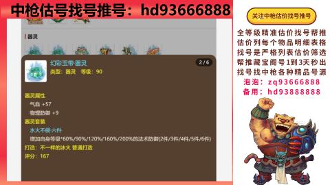 第一估价找号帮推  物价把控师让你买卖无