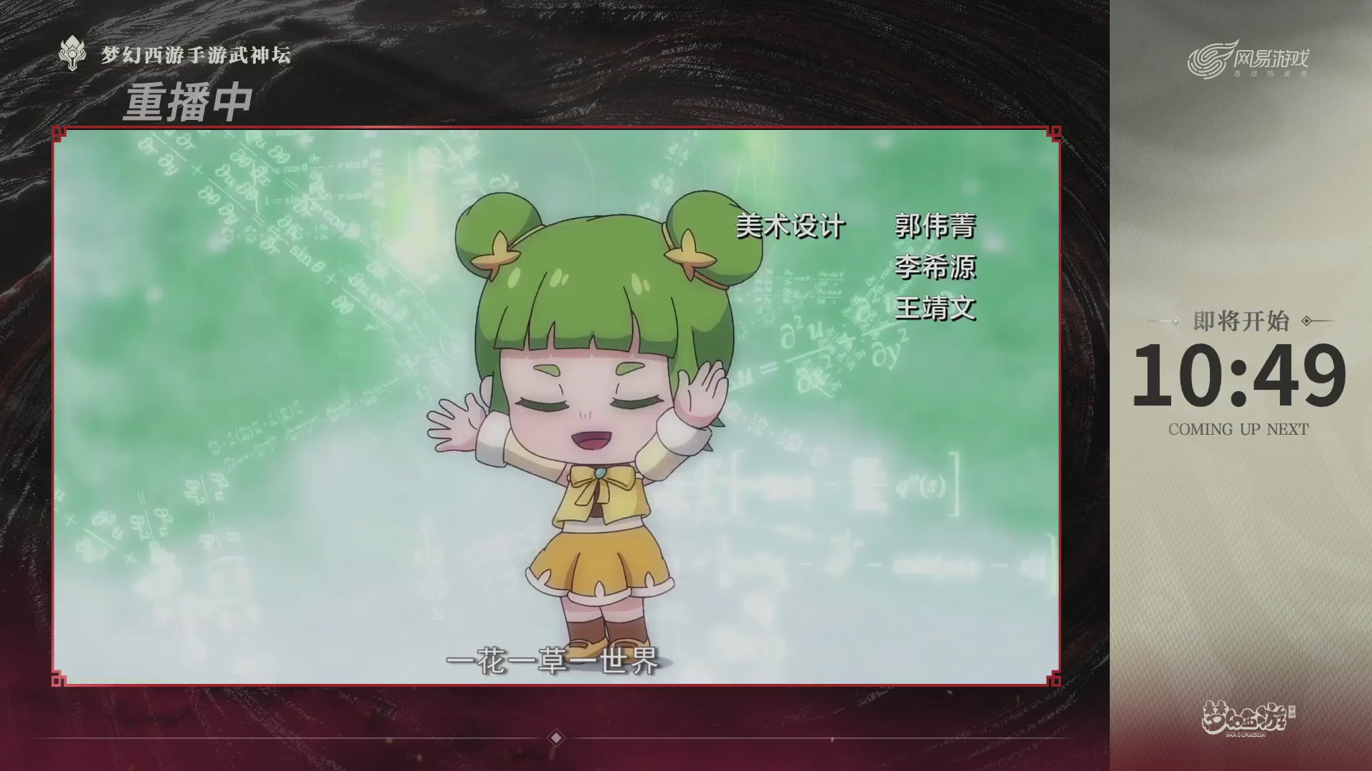 【重播】《梦幻西游》手游-124届武神坛