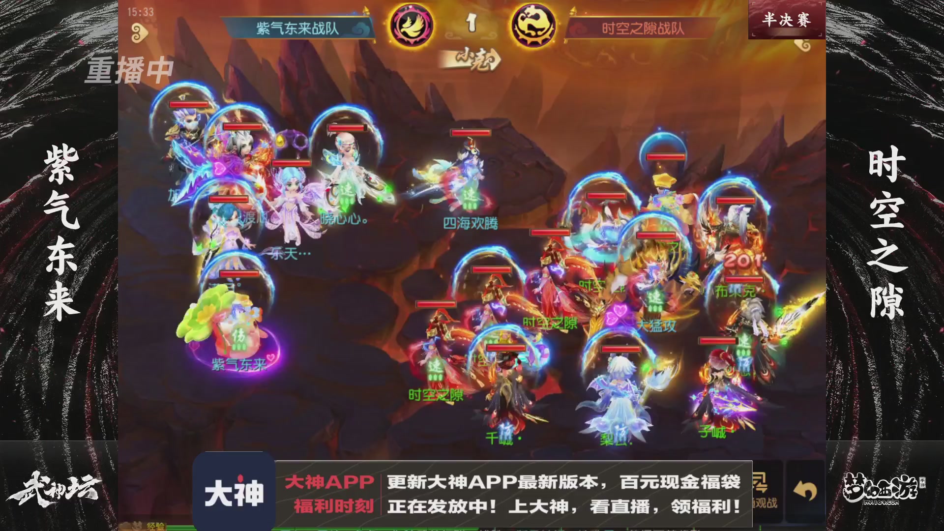 【重播】《梦幻西游》手游-124届武神坛