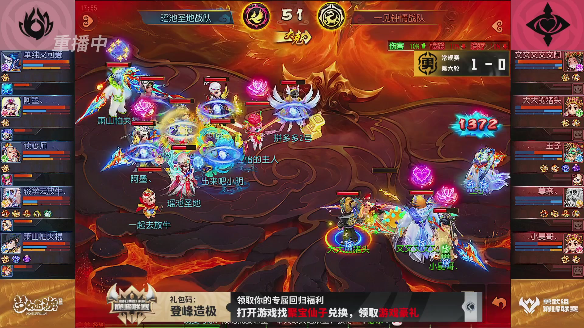 巅峰联赛S13–勇武组第六轮