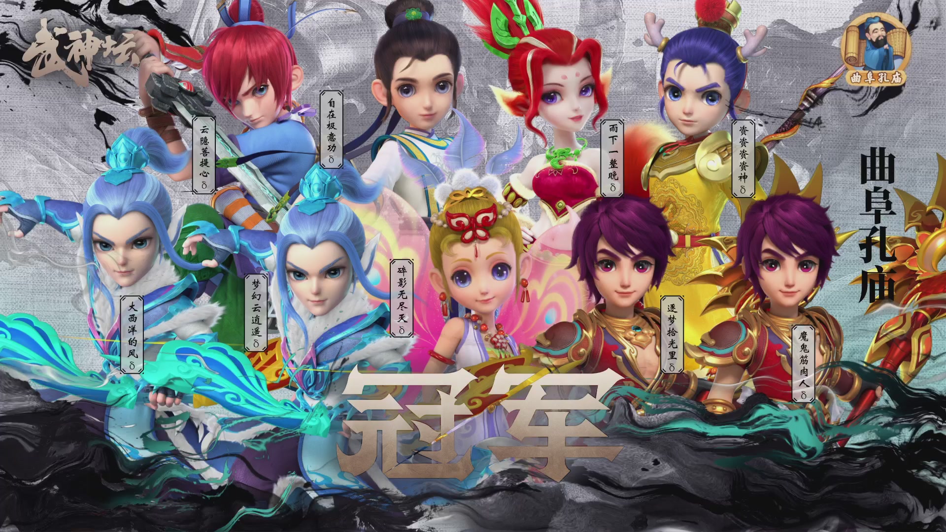 第243届武神坛-淘汰赛